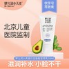 咿儿润小天使仿生胎脂滋养乳50g/50ml 商品缩略图0