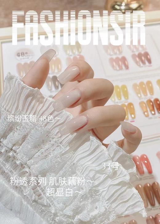 【秒杀价】风尚先生缤纷玉脂透色48色 商品图3