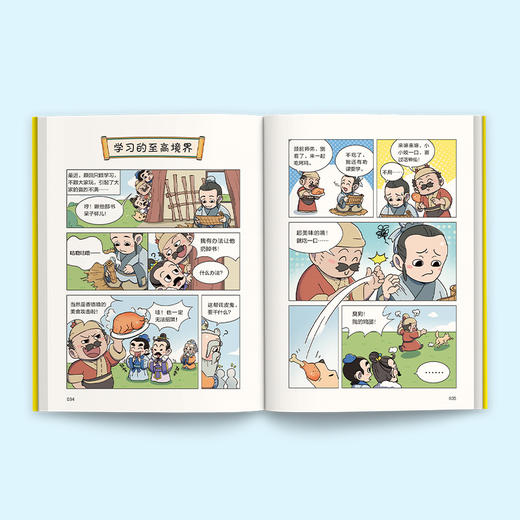 【优惠套装】樊登漫画论语+孟子全2册6-12岁儿童国学早教启蒙入门漫画故事书少儿绘本书 商品图2