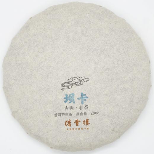 【坝卡】2021古树春茶200g饼·普洱茶生茶 商品图0