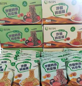 【京东包邮，回归福利下单立减10元】.非油炸沙棘鸡蛋面/荞麦面，爽滑Q弹，炸酱/炒面/凉面/热面均可