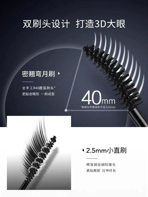 卡姿兰微雕*大眼双头睫毛膏 商品图2