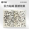 【积分兑换】粘蝇纸10张/包 加厚强力粘捕 商品缩略图2