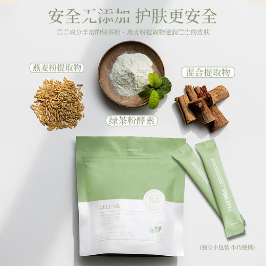 【拍2发3，临期特卖】韩国原装进口绿茶酵素深层洁颜粉  有效期至2023年2月  每袋27条 商品图2