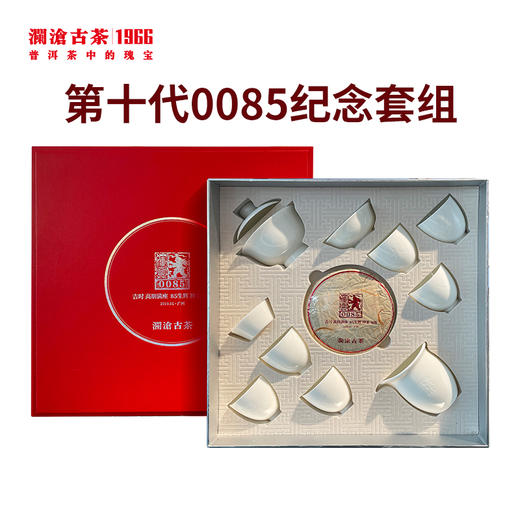 【815开仓】澜沧古茶高货0085小砖套组 商品图2