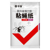 【积分兑换】粘蝇纸10张/包 加厚强力粘捕 商品缩略图5