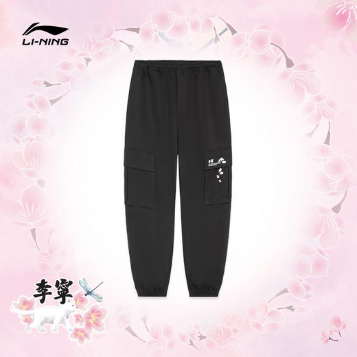 【2XL断码】李宁2022夏男子樱花束脚宽松运动长裤AKXS809【库存有限，如无货将做退款，介意慎拍！】 商品图3