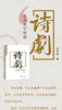 诗剧 普及美学原理/浙江大学出版社/邱伟杰/责编:张婷 商品缩略图1