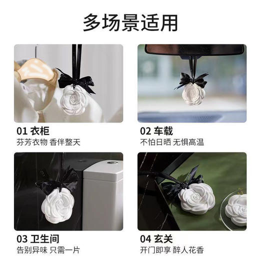 小象山茶花衣柜香薰 I 衣橱石膏香片家用卧室内持久留香氛房间熏香除味车载香挂 商品图4