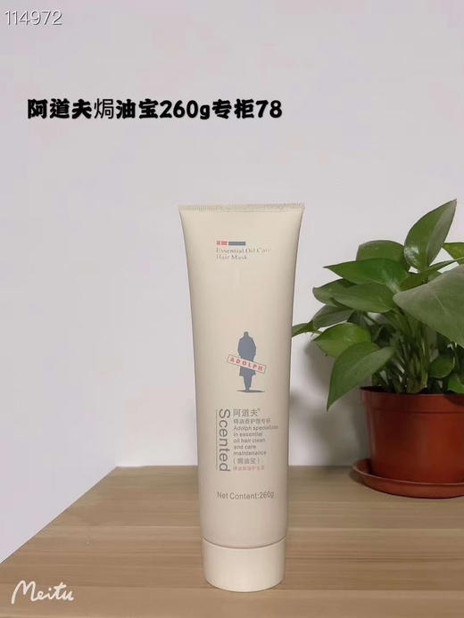3支阿道夫护发焗油宝260ml 柔顺滑修复干枯毛躁补水 商品图4