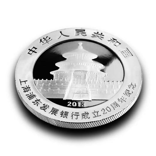浦发银行成立20周年熊猫加字银币 商品图2