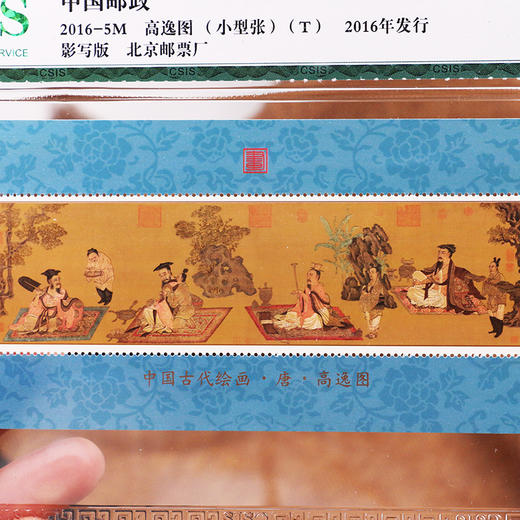 【中国邮政】国宝名画系列邮票（封装评级版） 商品图4