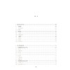 中国奥陶纪地层及标志化石图集(精)/张元动/詹仁斌/王志浩/袁文伟/方翔/浙江大学出版社/古生代/泥盆纪 商品缩略图1