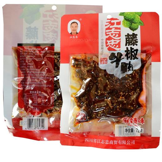 江志忠藤椒牛肉干麻辣味72g【新老包装随机发货】 商品图0