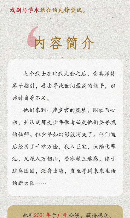 诗剧 普及美学原理/浙江大学出版社/邱伟杰/责编:张婷 商品图2