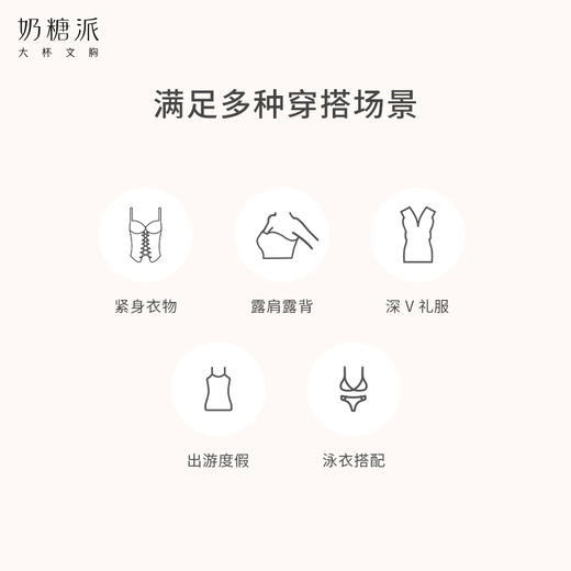 【积分兑换】奶糖派大胸提拉乳贴 商品图4