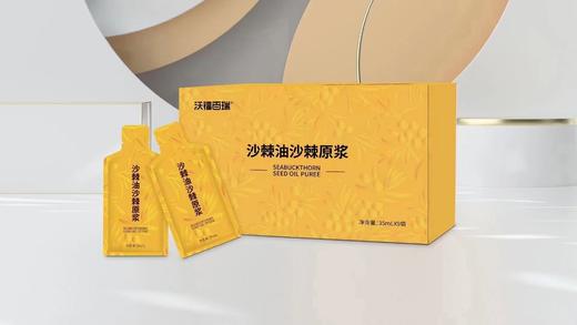 D-沙棘油沙棘原浆 商品图0