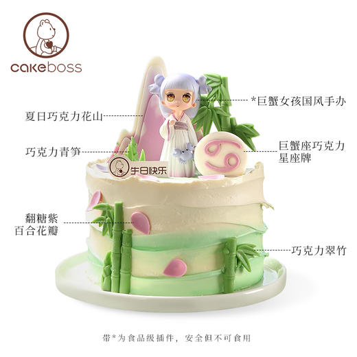 ♋巨蟹座“竹榭夏深”国风款乳酪芝士蛋糕 商品图3