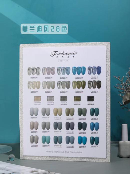 【秒杀价】莫兰迪风28色 商品图1