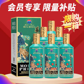【专享】茅台股份 王子生肖（壬寅虎年）53度500ml*6 【整箱】