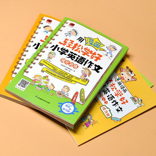 用漫画轻松学好小学英语作文系列 7-10岁 韩国想未来编辑部 编著 童书 商品图2