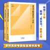 非文学翻译理论与实践:理解.表达.变通:汉文.英文(全两册) 商品缩略图1