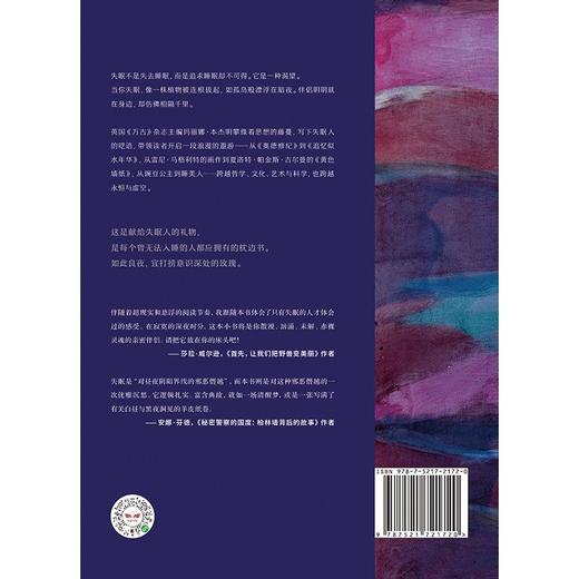 (仓发) 昨夜的第1001只羊 献给失眠人的小书 中信出版社/中信出版集团股份有限公司/玛丽娜·本杰明,杨世祥,陈超美/9787521721720 商品图2