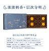 【票券同售】广州酒家 | 熔岩流心奶月饼礼盒50g*8颗装 商品缩略图3
