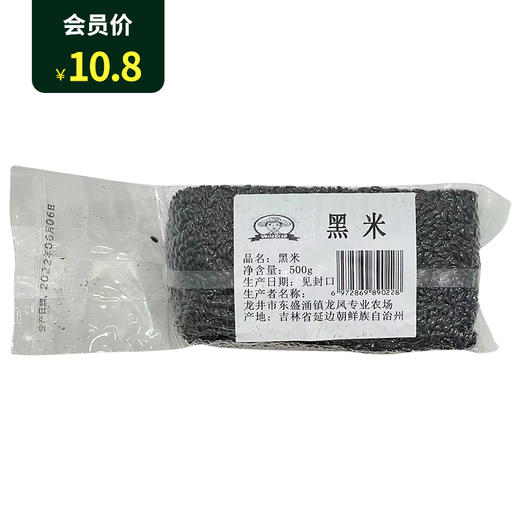8月14号到期흑미黑米500g 商品图0