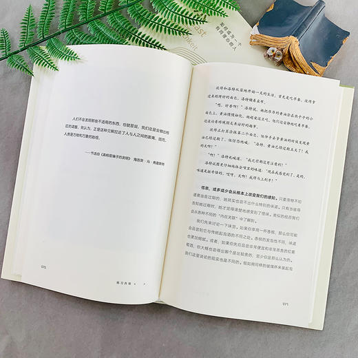 (仓发) 练习共情:如何成为一个有同理心的人/同心出版社/[德]彼得•迈克尔•巴克/9787547738399 商品图5