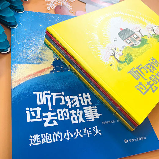 【💥双12抢先购 3折购书】听万物说过去的故事 商品图1