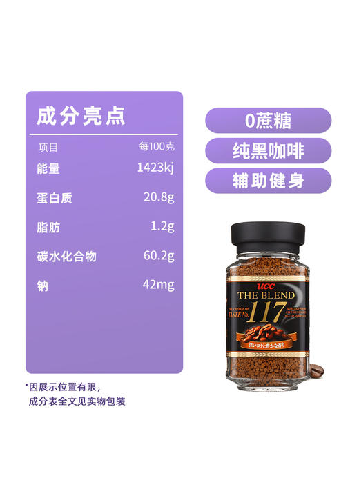 117咖啡90g*12瓶/箱 商品图2