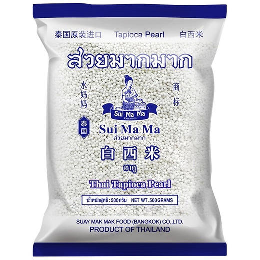 500g水妈妈牌泰国白西米 商品图0