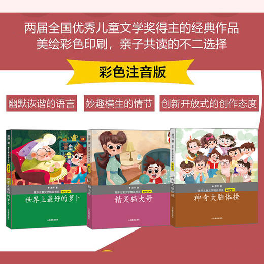 萧萍儿童文学精品书系（3册） 商品图2