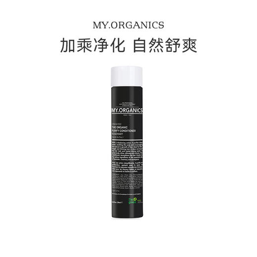 保税直发  MY.ORGANICS 有机净化护发素  250mL 旧版包装 商品图0