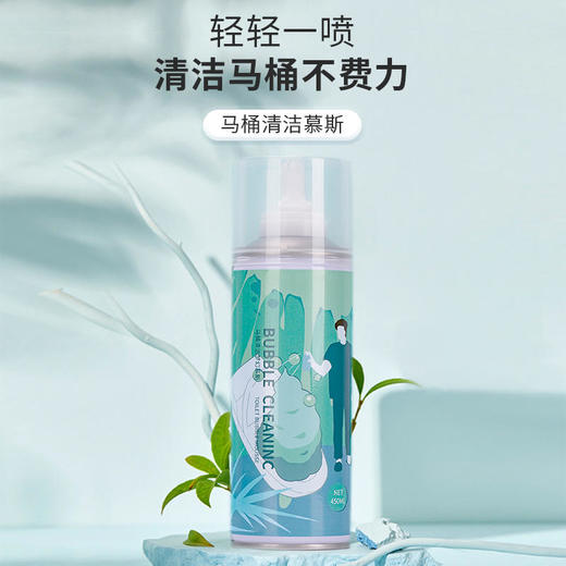 【懒人好物买3送2】马桶泡泡慕斯懒人专享省时省力免刷除臭除污垢控菌450ml大容量 商品图0