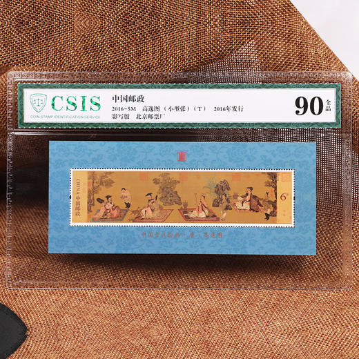 【中国邮政】国宝名画系列邮票（封装评级版） 商品图3