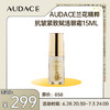 AUDACE/奥达士 兰花精粹抗皱紧致赋活眼霜15ml（不支持无理由退换）[福利品] 商品缩略图0