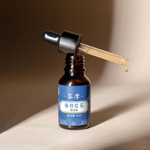 刮痧按摩用当归红花精华油 15ml 商品图3