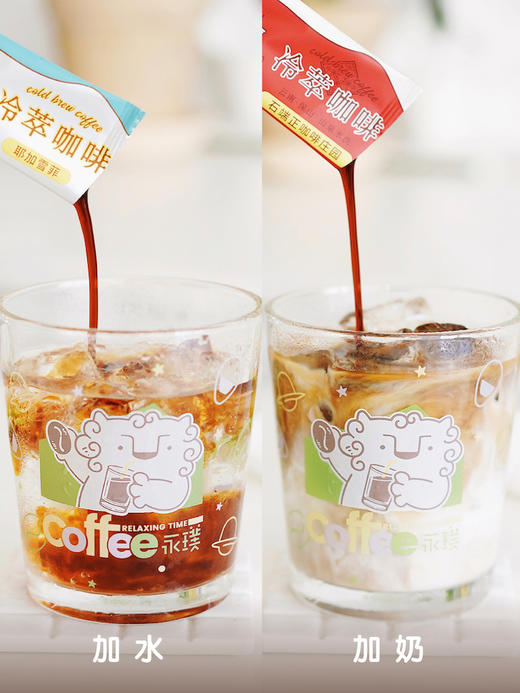 永璞 冷萃咖啡液 （耶加雪菲、经典口味拼配、石端正咖啡庄园）2袋装 220ml*2 商品图1