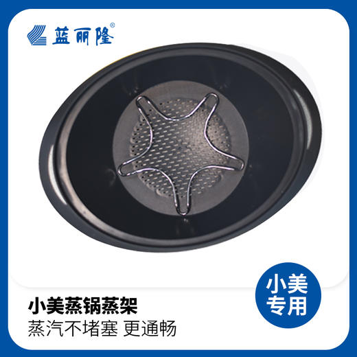 美善品TM5小美TM6专用深蒸锅垫高蒸架配件蒸蛋盘搭配蒸架 商品图4