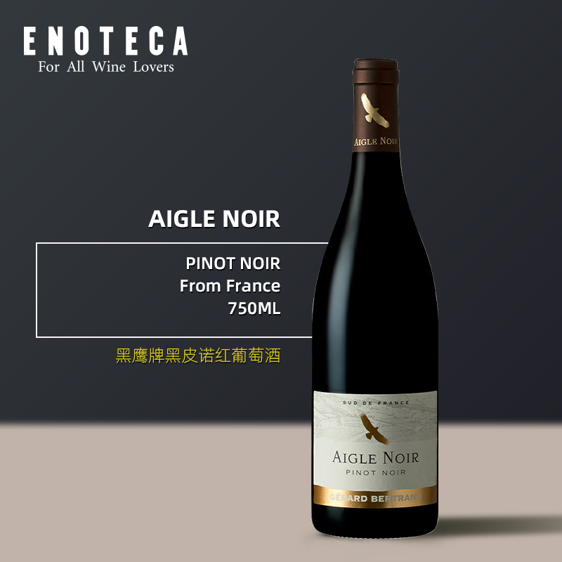 Aigle Noir Pinot Noir  750Ml 黑鹰牌黑皮诺红葡萄酒