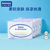安慕斯乳霜保湿纸婴儿手口柔纸巾宝宝面巾纸云柔巾便携装40*5包 鼻子贵族 奢宠宝宝 商品缩略图0