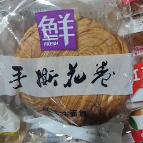 手撕花卷