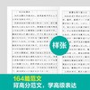 高考日语高分作文选 商品缩略图3