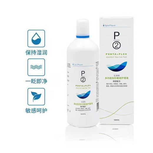P2护理液120ml、355ml、500ml、 商品图5