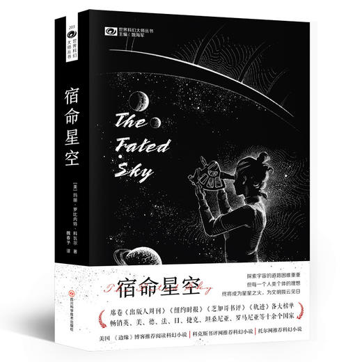 宿命星空 商品图0