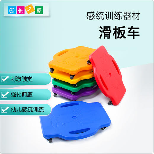 感统-平衡滑板车 商品图0