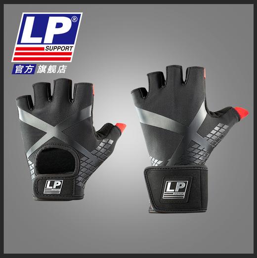LP健身手套FT9103/FT9104
 单杠引体向上防起茧运动训练手套 护手腕运动装备 商品图0