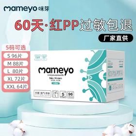 咪芽超薄透气 纸尿裤/拉拉裤 箱装